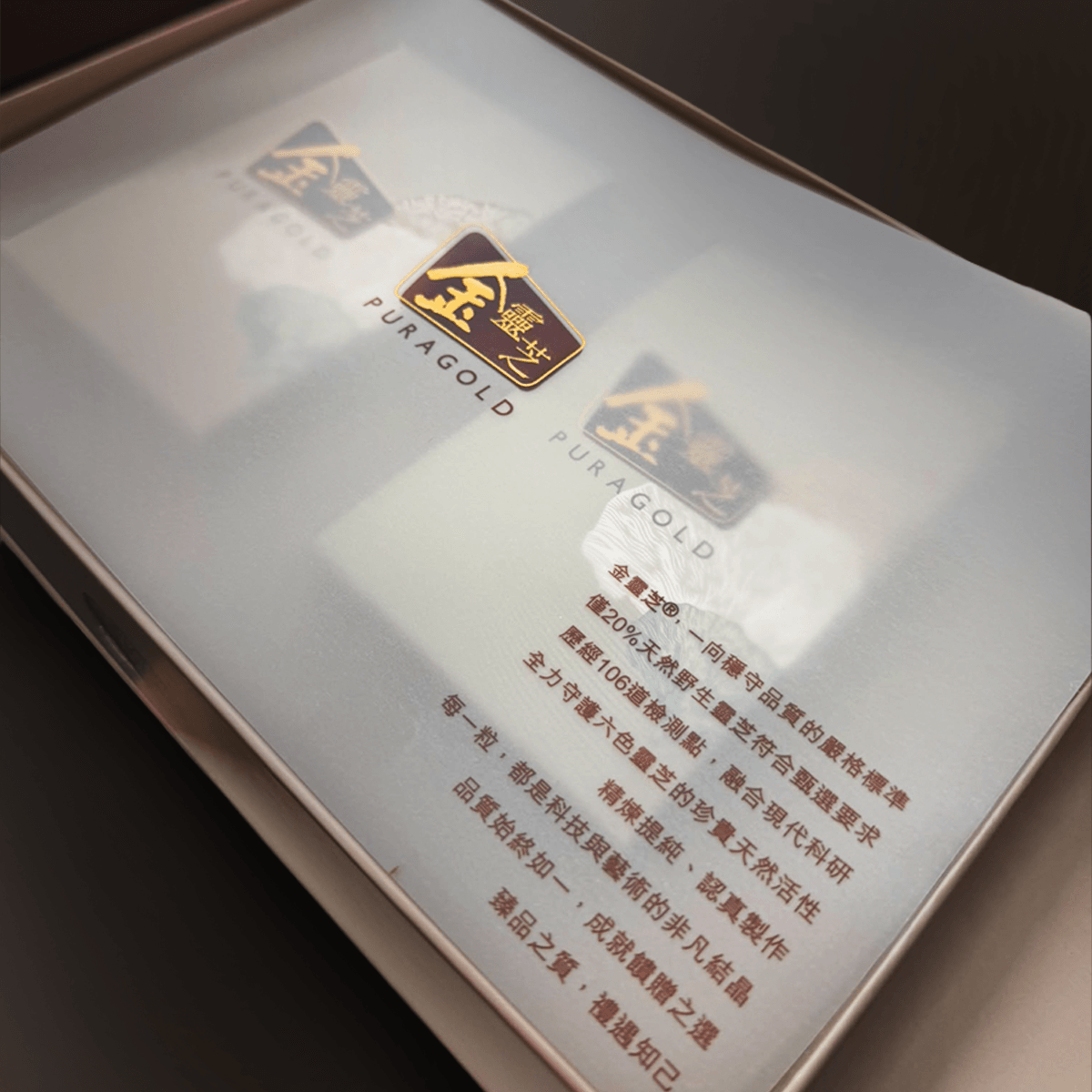 金灵芝PURAGOLD 2盒